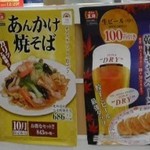 餃子の王将 - 期間限定？