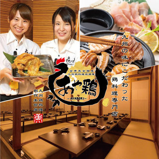 Zenseki Koshitsu Izakaya Ayadori - 