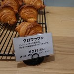 アゴチ ベーカリー - クロワッサン　216円