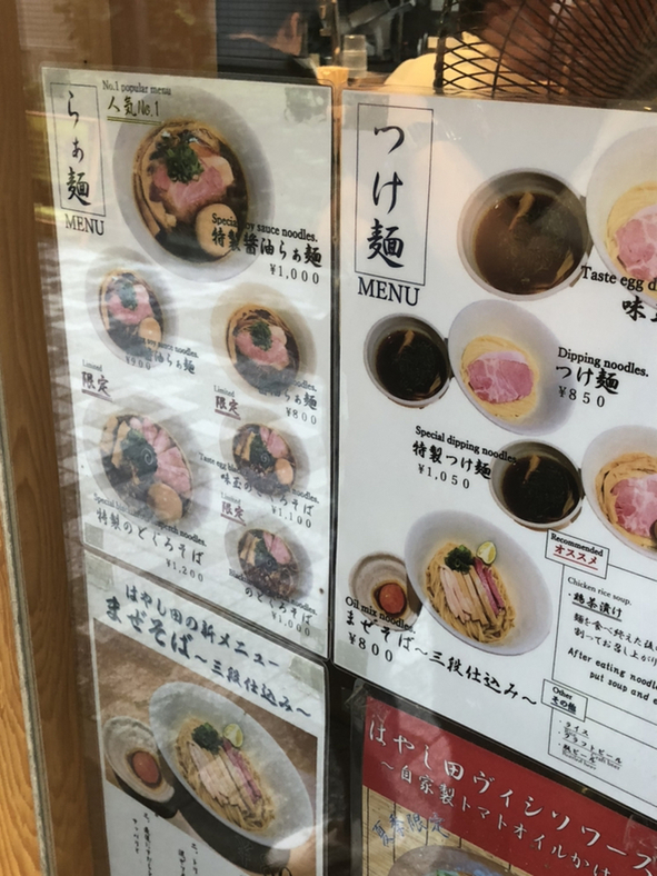 はやしだ らぁ麺 はやし田 横浜店 - 横浜/ラーメン | 食べログ