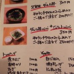 麺志 - メニュー ②