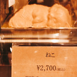 ショコラトリー タカス - 猫も。