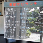 れんが屋 - ランチメニュー