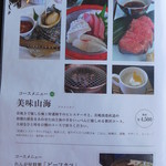 れんが屋 - お勧めコースメニュー