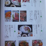 れんが屋 - コースメニュー