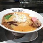 竹末東京Premium - 