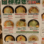 麺家 麺四郎 - 増税後メニュー