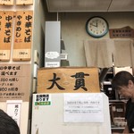 大貫本店 - 