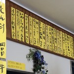 動坂食堂 - 増税による値段改定は10/7から