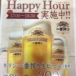 ビストロとんとろすぶた そら - 平日の1７時迄 ３３０yan