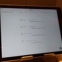 アルゴリズム - ＰＣ表示