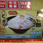 Yokohama Dou - 最新のタッチパネル式券売機！(☆∀☆)ｷﾗｰﾝ