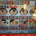 Yokohama Dou - 家系ラーメンなんだそうです・・・(=_=)