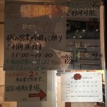 Kanehiroya - お昼限定で臨時駐車場も設けてあるそうですね