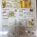 ビストロとんとろすぶた そら - 