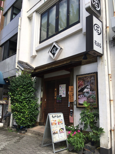 和風居酒屋 花まる 丸の内 居酒屋 食べログ 和風居酒屋 花まる 丸の内 居酒屋 食べログ