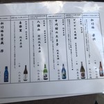 ビストロとんとろすぶた そら - 