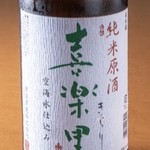ビストロとんとろすぶた そら - おすすめ 