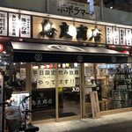 鳥良商店 - 