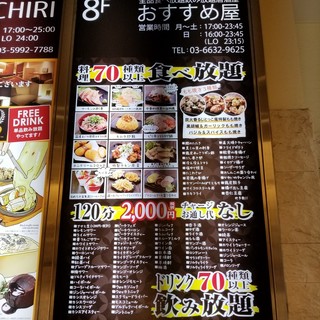 口コミ一覧 00円 食べ放題飲み放題 居酒屋 おすすめ屋 池袋店 池袋 居酒屋 食べログ 口コミ一覧 00円 食べ放題飲み放題 居酒屋 おすすめ屋 池袋店 池袋 居酒屋 食べログ