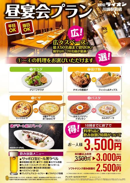 99以上 銀座 ライオン ランチ 99以上 銀座 ライオン ランチ