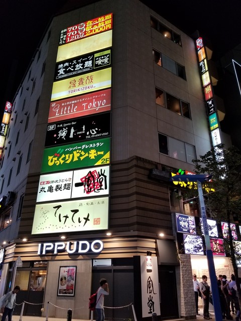 00円 食べ放題飲み放題 居酒屋 おすすめ屋 池袋店 池袋 居酒屋 ネット予約可 食べログ