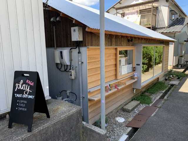 Play 加賀温泉 カフェ 食べログ Play 加賀温泉 カフェ 食べログ