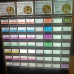 櫻井中華そば店 - 券売機