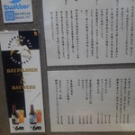 櫻井中華そば店 - こだわりとお品書き