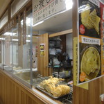 おむすび権米衛 西武新宿ペペ店