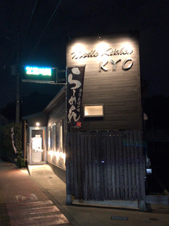 Noodle kitchen KYO - 