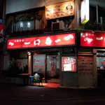 温州坊 - 跡地。