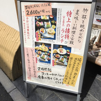 彩懐石 うらわ高砂 - 