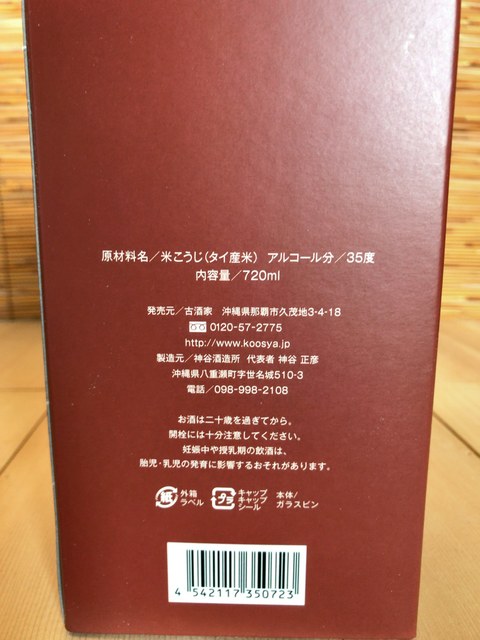 Kamiyashuzoujo Itoman Mabuni Area Other Tabelog Kamiyashuzoujo Itoman Mabuni Area Other Tabelog