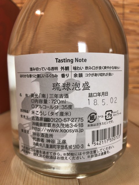 Kamiyashuzoujo Itoman Mabuni Area Other Tabelog Kamiyashuzoujo Itoman Mabuni Area Other Tabelog