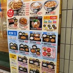 Yoshinoya - メニューなど。