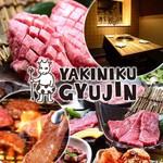 焼肉 GYUJIN 大曽根店