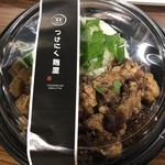 Tsuke Niku Koujiya - つけにく麹屋弁当 815円税別