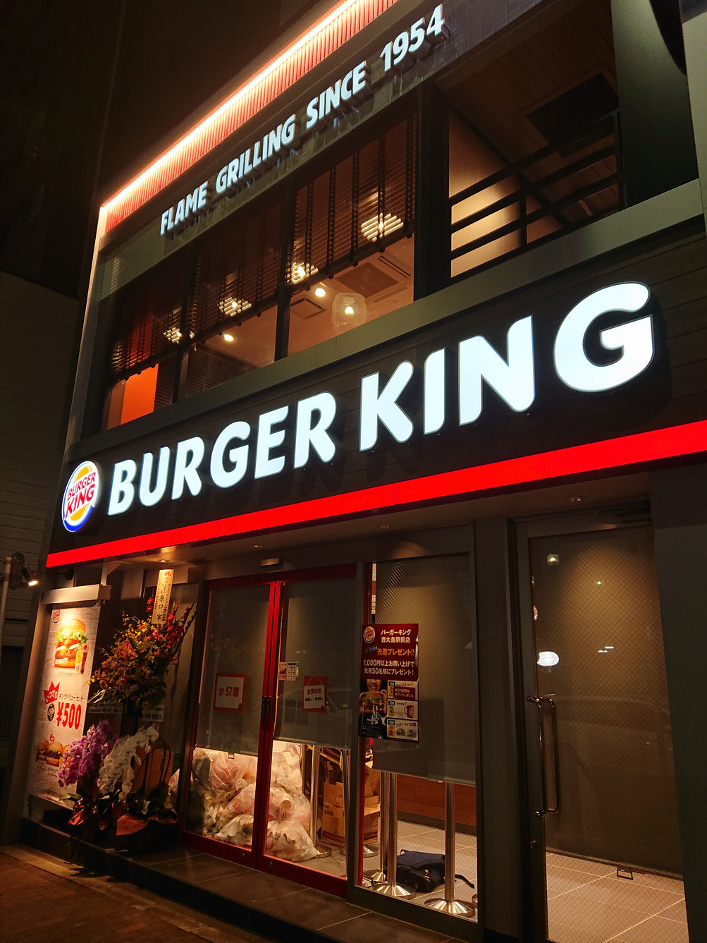 バーガーキング 西大島駅前店 （BURGER KING） - 西大島/ハンバーガー | 食べログ バーガーキング 西大島駅前店 (西大島/ハンバーガー)