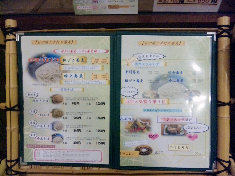 水舎 やかな店 name=