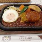 阿蘇 あか牛 レストラン藤屋 - 