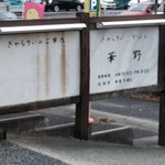 ぎゃらりぃかふぇ華野 - 