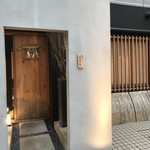 馳走 啐啄一十  - 外観