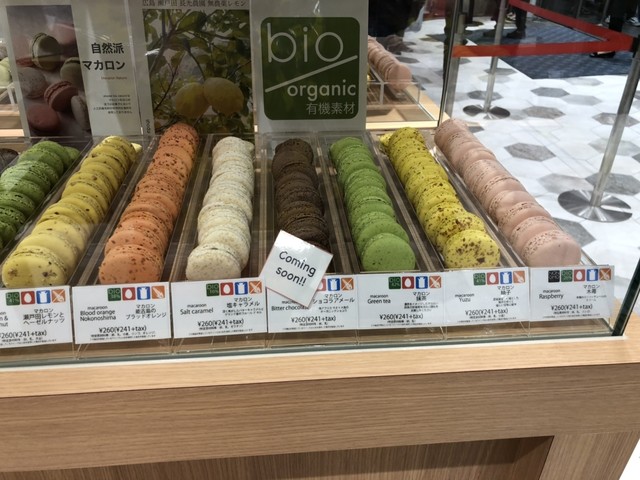 ショウダイ ビオ ナチュール Ekie広島店 Shodai Bio Nature 広島 洋菓子 その他 食べログ ショウダイ ビオ ナチュール Ekie広島店 Shodai Bio Nature 広島 洋菓子 その他 食べログ