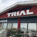 ディスカウントストアトライアル - 