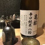 馳走 啐啄一十  - ヌル燗　亀齢