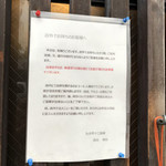 丸太町十二段家 - 