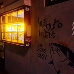 マグロマート - 