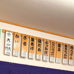 手打ちうどんますや - 