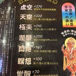 マジックスパイス 名古屋店 - 